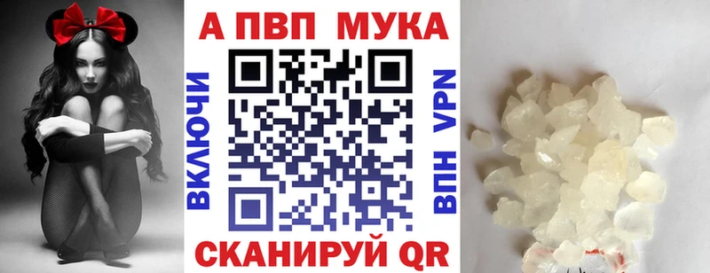 A PVP Соль Фатеж