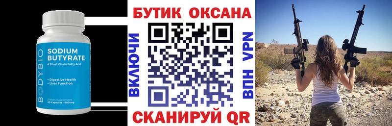 БУТИРАТ оксана  Фатеж 