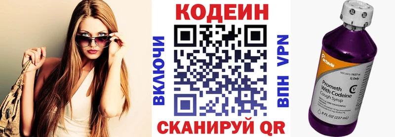 что такое   Фатеж  mega ссылки  Кодеин Purple Drank 