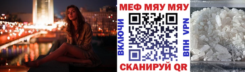 МЕФ кристаллы купить Фатеж