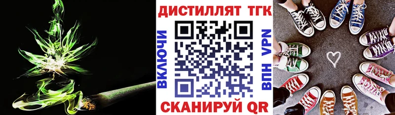 ТГК вейп  даркнет сайт  hydra как войти  Фатеж 